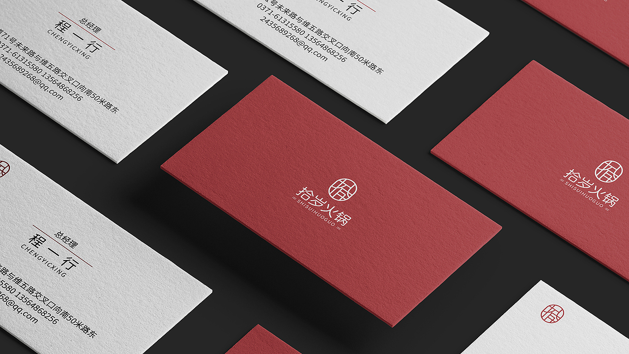 拾岁火锅vi提案（图ZMjU0NTQwMTg4） - 品牌 - 站酷设计师N1221原创素材 - 站酷ZCOOL
