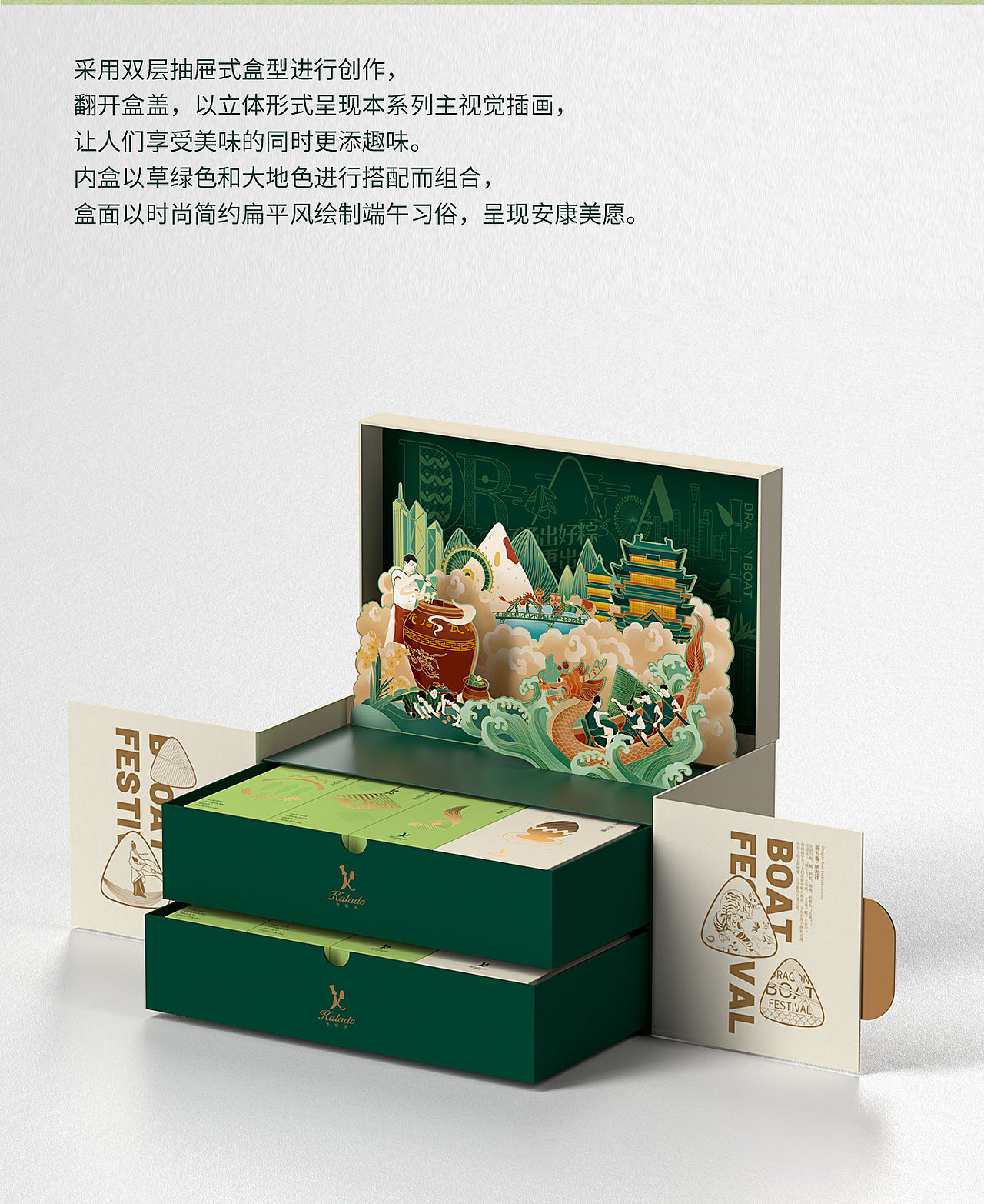 卡拉多×博狮 | 好汤出好粽，瓦罐更出众（图ZMjU4Mjc2NDQ0） - 包装 - 站酷设计师博狮品牌设计原创素材 - 站酷ZCOOL