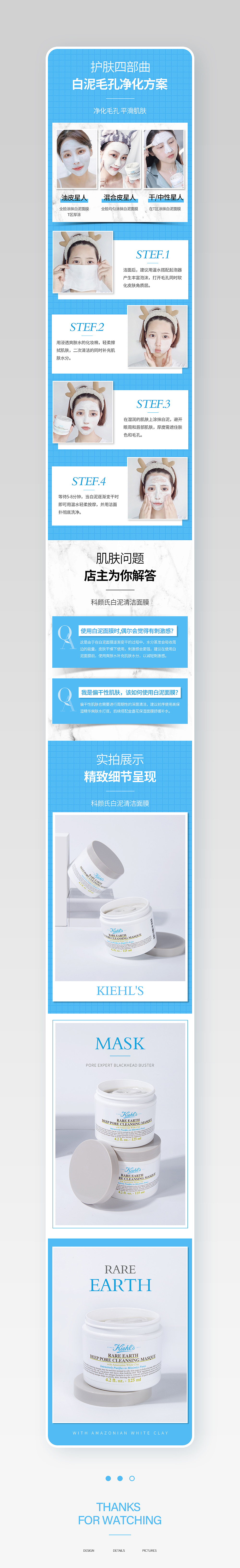 两款护肤品详情页-科颜氏金盏花爽肤水+白泥清洁面膜（图ZMjc1NDM4MjM2） - 电商 - 站酷设计师麓米米原创素材 - 站酷ZCOOL