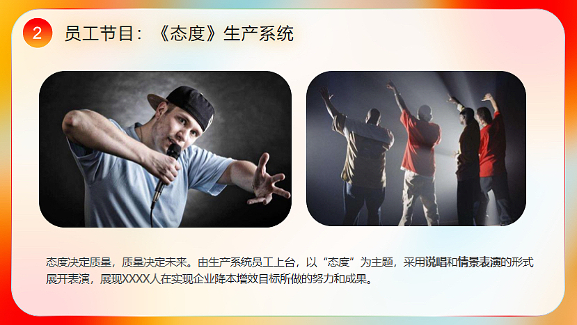 企业集团颁奖新春年会（新跨越 新起航主题）活动策划