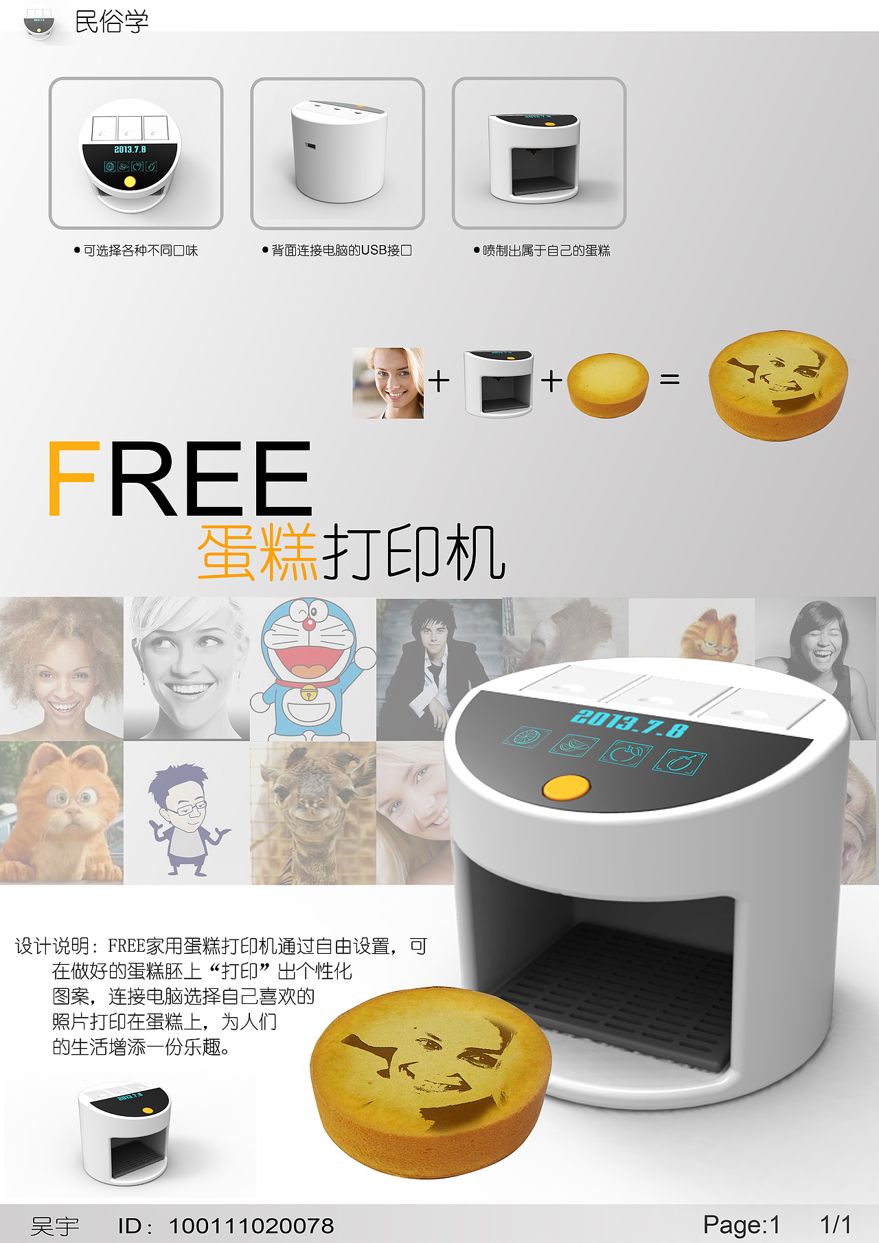 工业设计课程作业（图ZNTAzMjIzNDA=） - 其他工业/产品 - 站酷设计师Dian_r原创素材 - 站酷ZCOOL