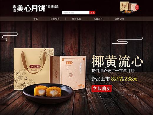专题页和详情页的设计