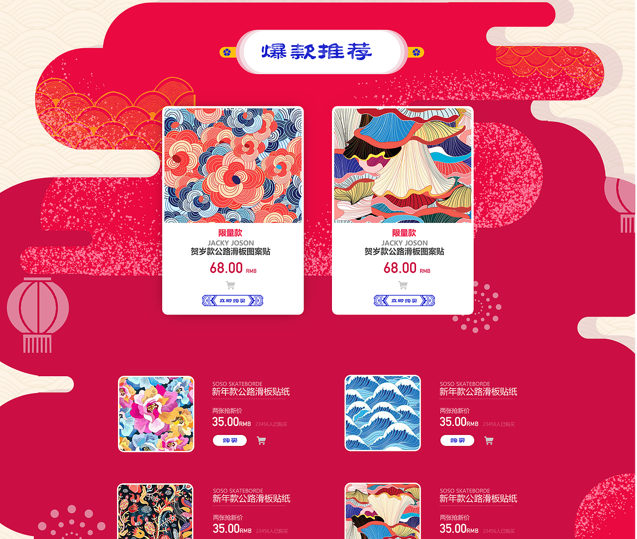 滑板电商网站设计（图ZMTE3MjQwMDky） - 企业官网 - 站酷设计师一千零一只狼原创素材 - 站酷ZCOOL