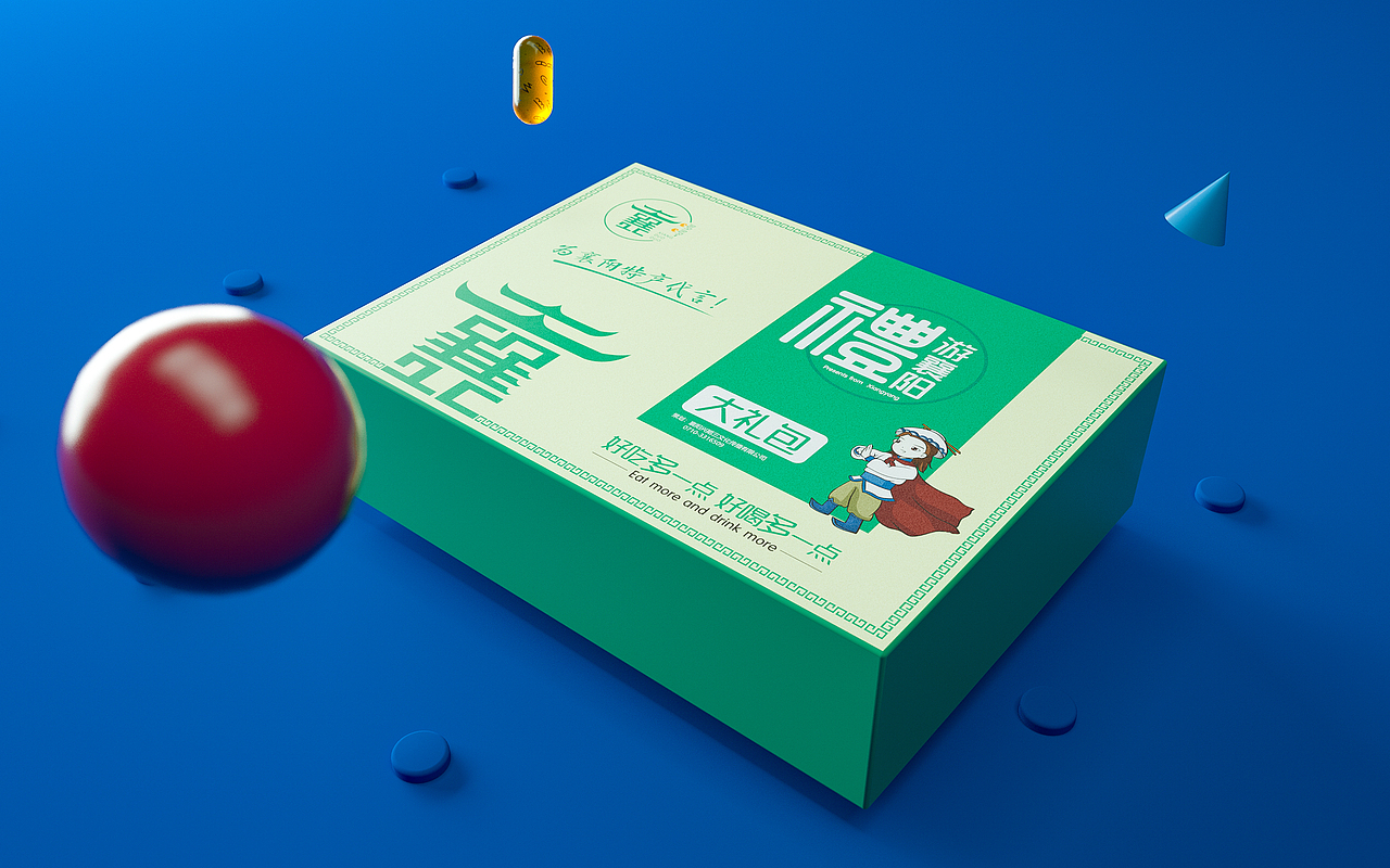 襄阳特产大礼包包装设计