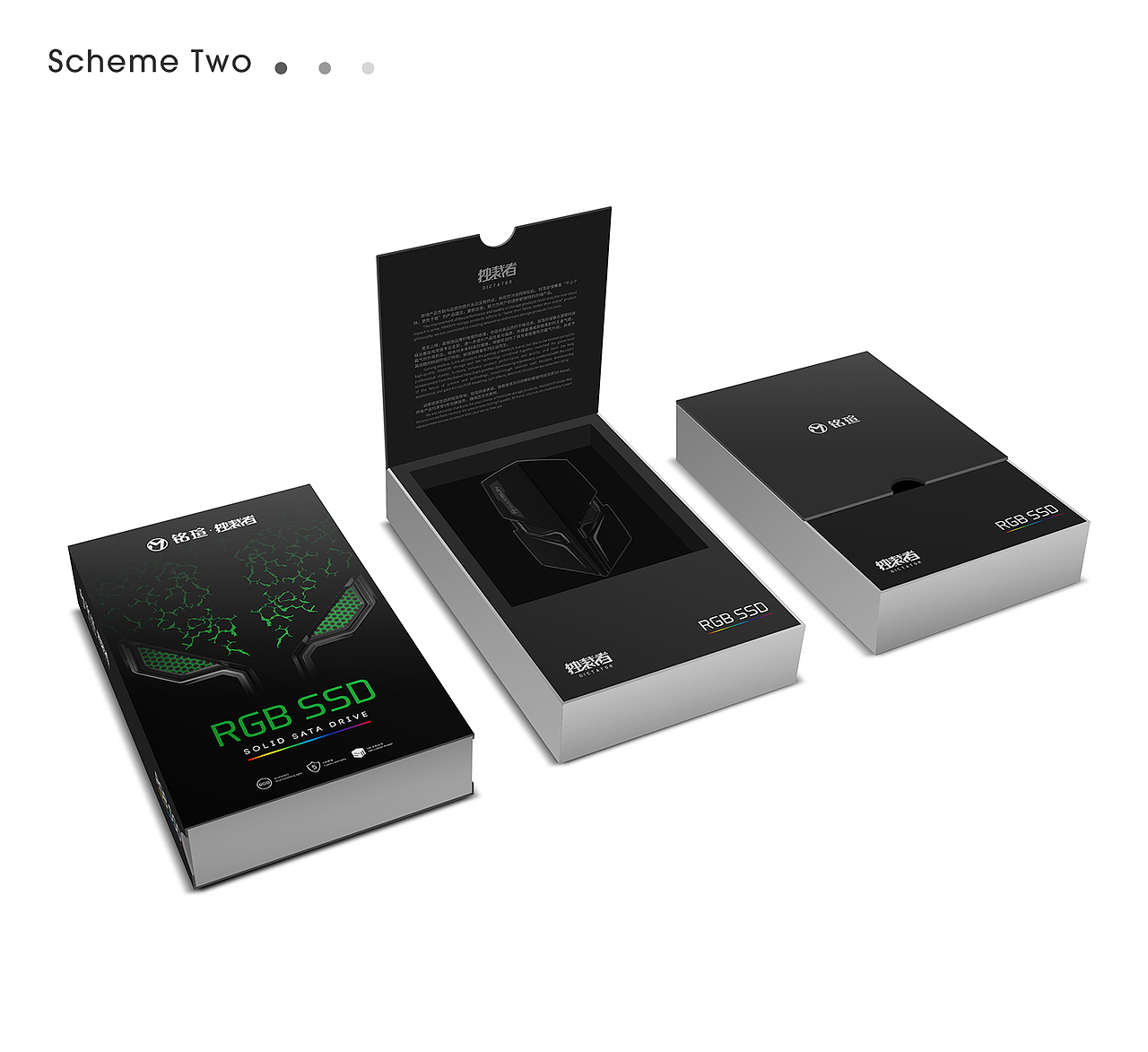 包装系列丨固态硬盘充电宝 产品包装