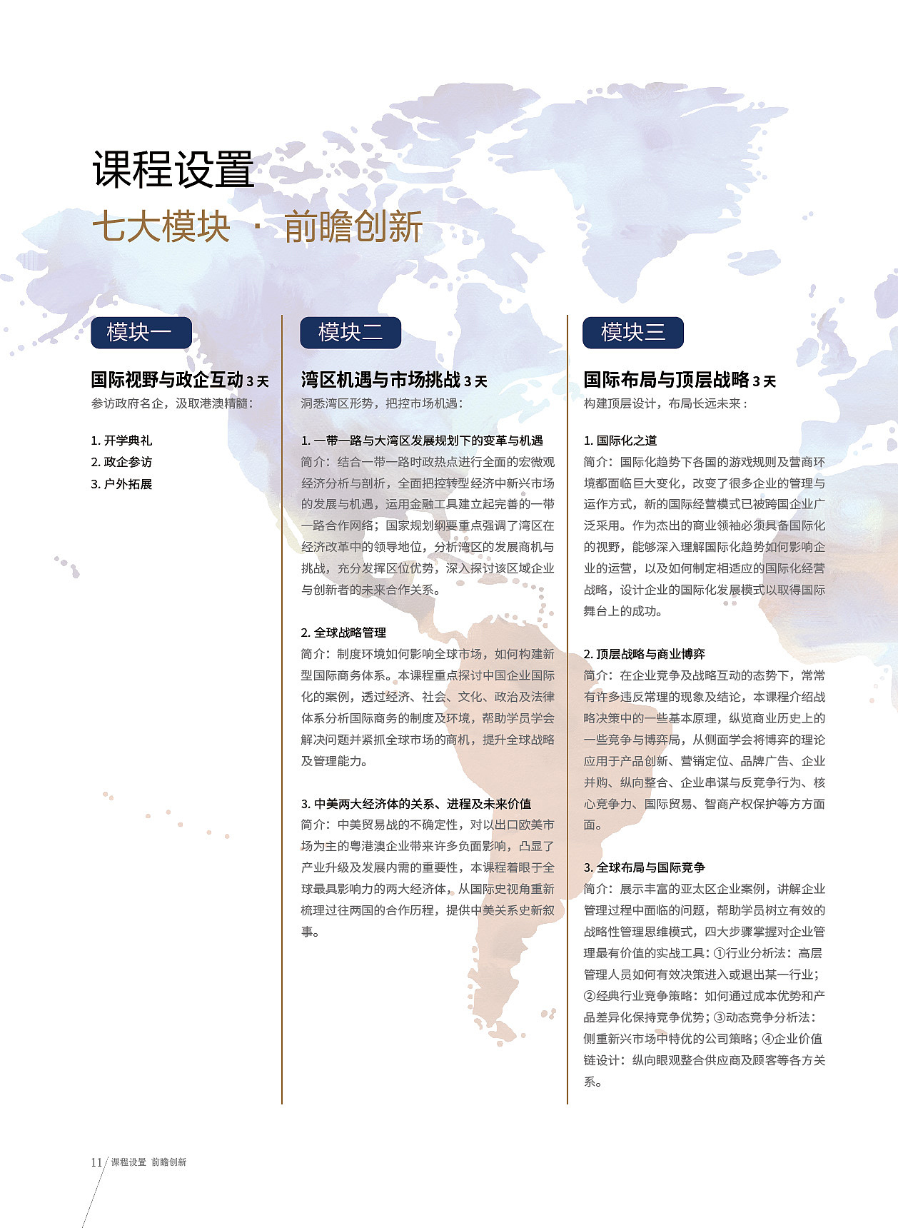 ENBA香港大学招生简章（图ZMTc5NzkyMjYw） - 书籍/画册 - 站酷设计师晶鱼儿原创素材 - 站酷ZCOOL