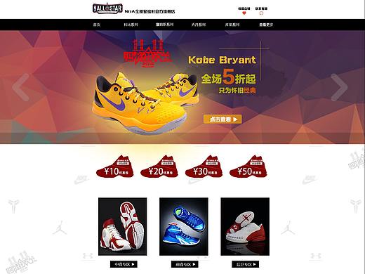 电商球鞋网页