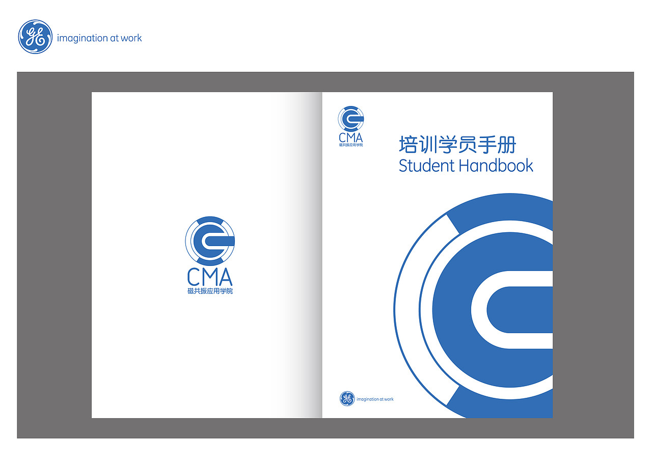 GE-CMA核磁共振学院标志提案