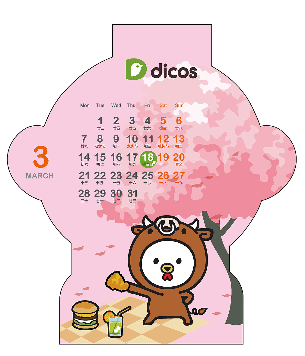 去年为德克士做的2016年台历,规定用的形象是他们的吉祥物,咔滋小吉