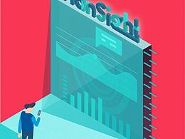 hansight 海报插画