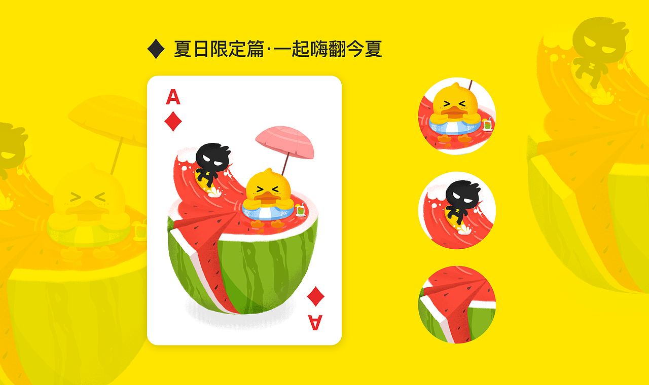 B.Duck小黄鸭 x ZCOOL站酷联名扑克（图ZMTc1MDk5NDA4） - 商业插画 - 站酷设计师Lillian_p原创素材 - 站酷ZCOOL