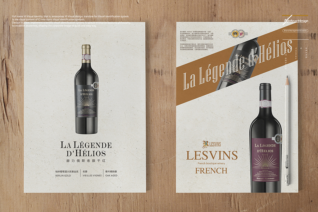 LESVINS路瓦酒社红酒品牌VIS识别系统设计-因心设计