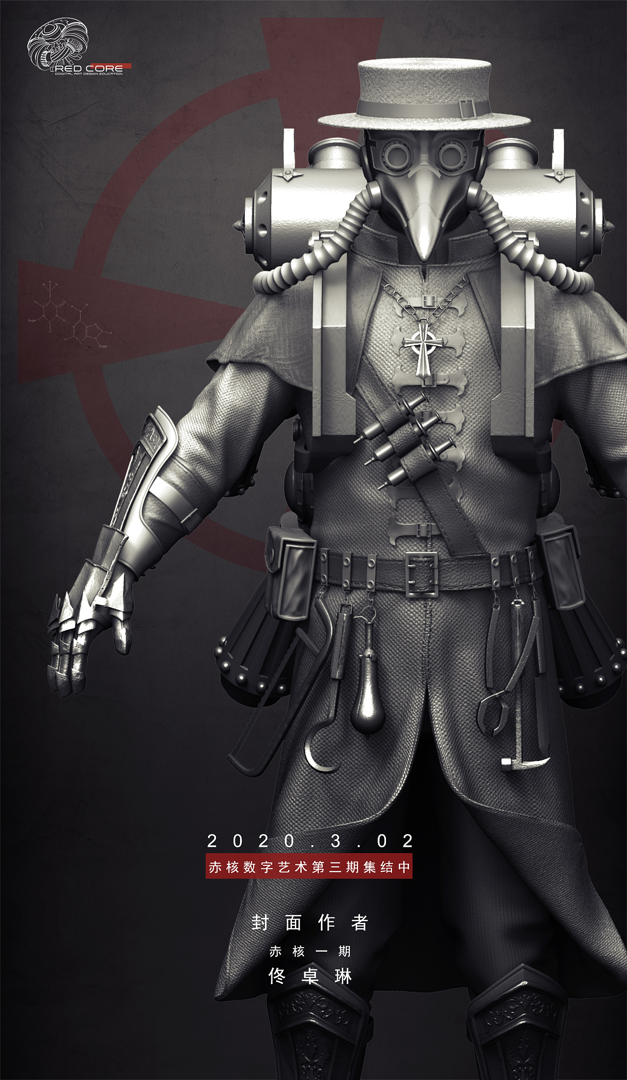 赤核一期学生次世代高模展示