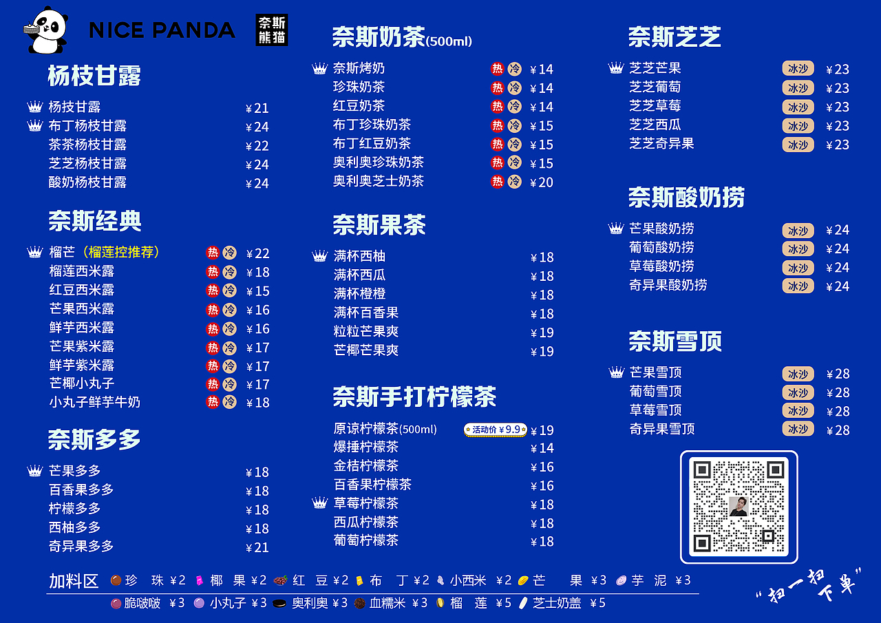 奈斯奶茶（图ZMjU2MTY0MTIw） - 海报 - 站酷设计师晟达品牌设计原创素材 - 站酷ZCOOL