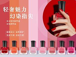 俏蜜儿-甲油-详情页
