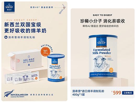 羊奶粉手机端首页