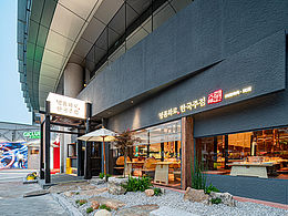 工裝-開放式烤肉店