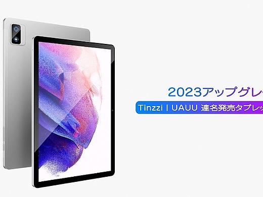 AAUW-T60 平板视频渲染