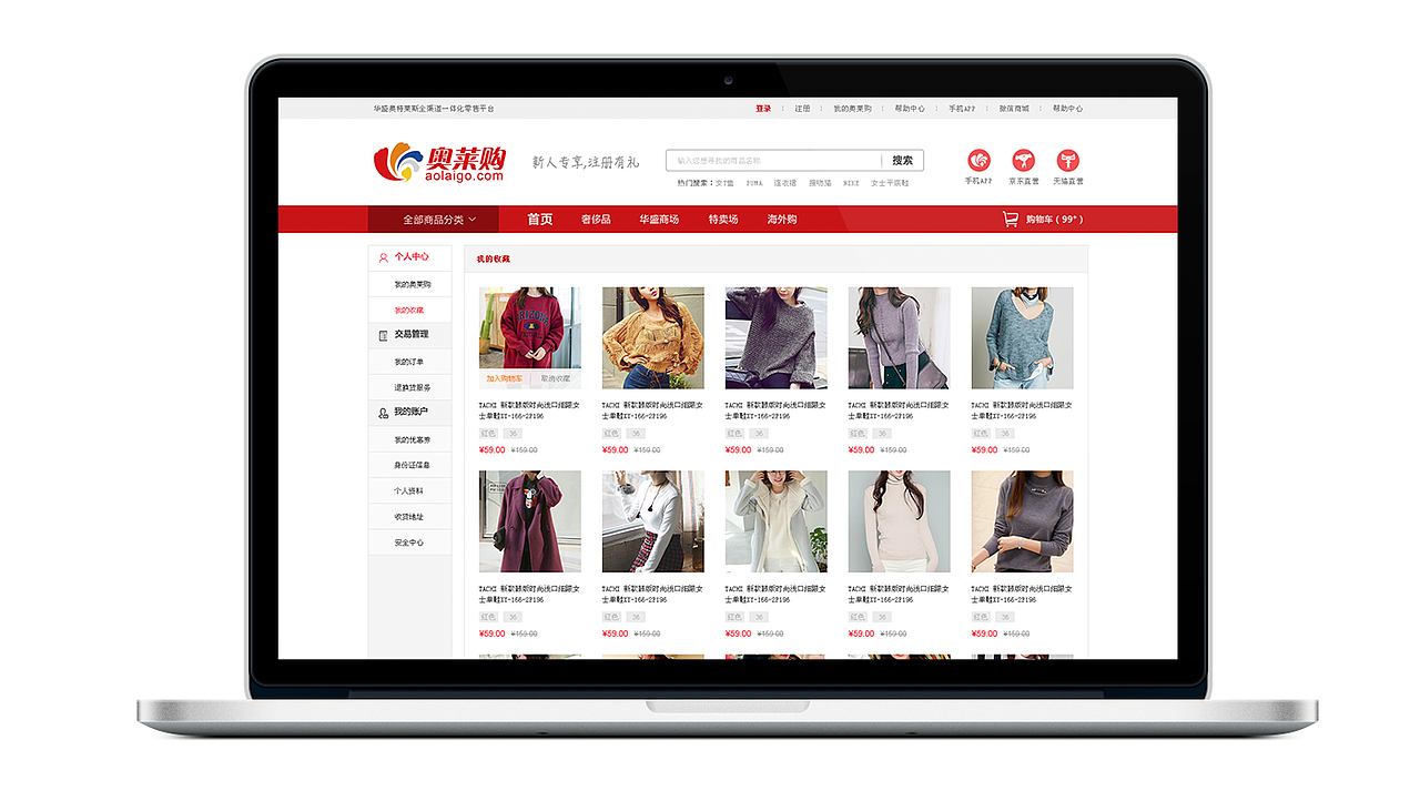 奥莱购网上商城(V2.0)