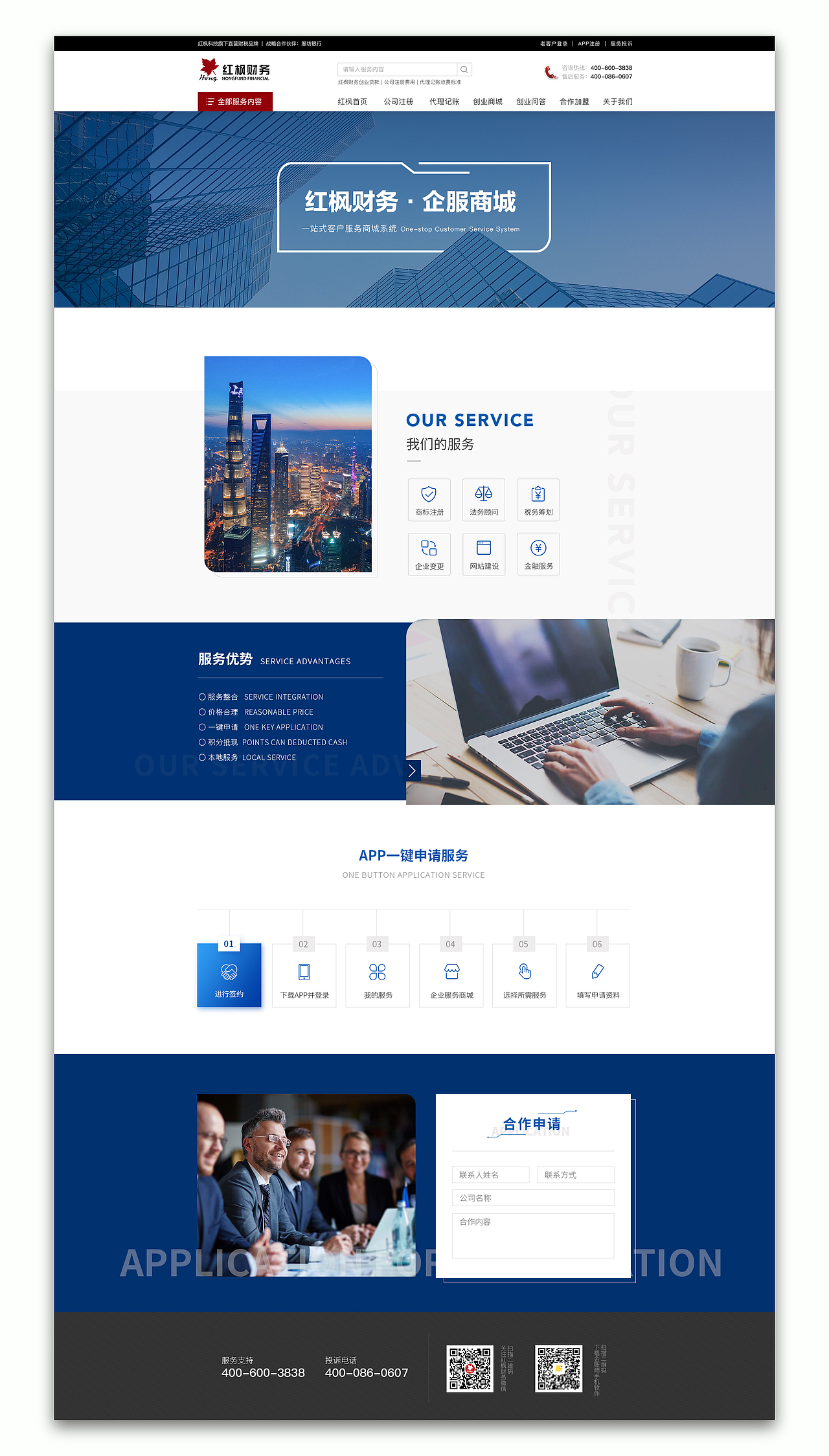 商务型企业门户站设计（图ZMTMxMjExNDEy） - 门户网站 - 站酷设计师妙柒原创素材 - 站酷ZCOOL