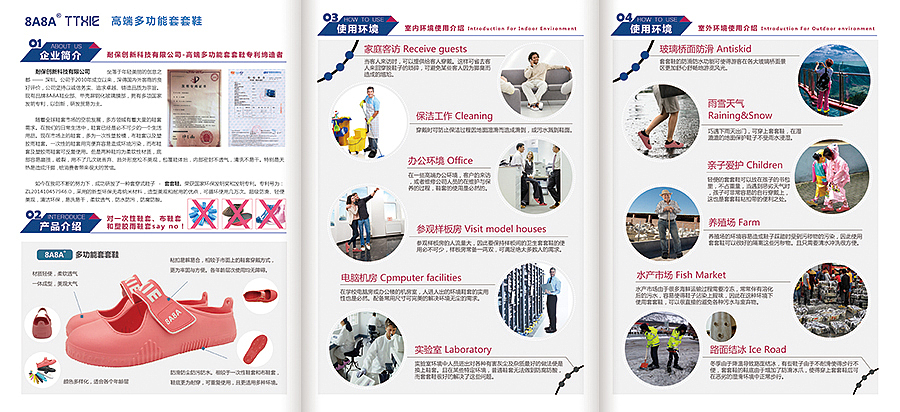 多功能鞋套鞋盒及纸媒推广设计（图ZNzUwMTI0MjA=） - 包装 - 站酷设计师evan_一锋原创素材 - 站酷ZCOOL