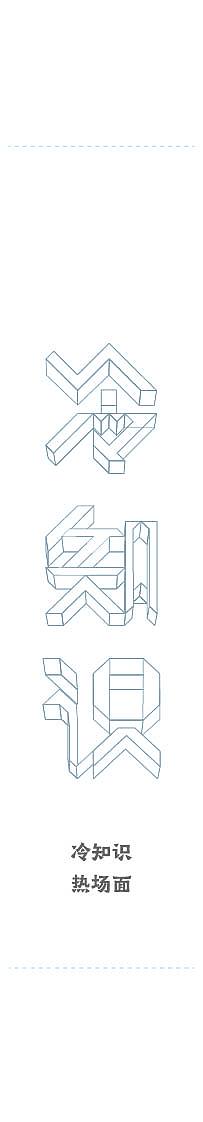 冷知识（图ZMTMxNjI0MTUy） - 书籍/画册 - 站酷设计师成都客气广告传媒原创素材 - 站酷ZCOOL
