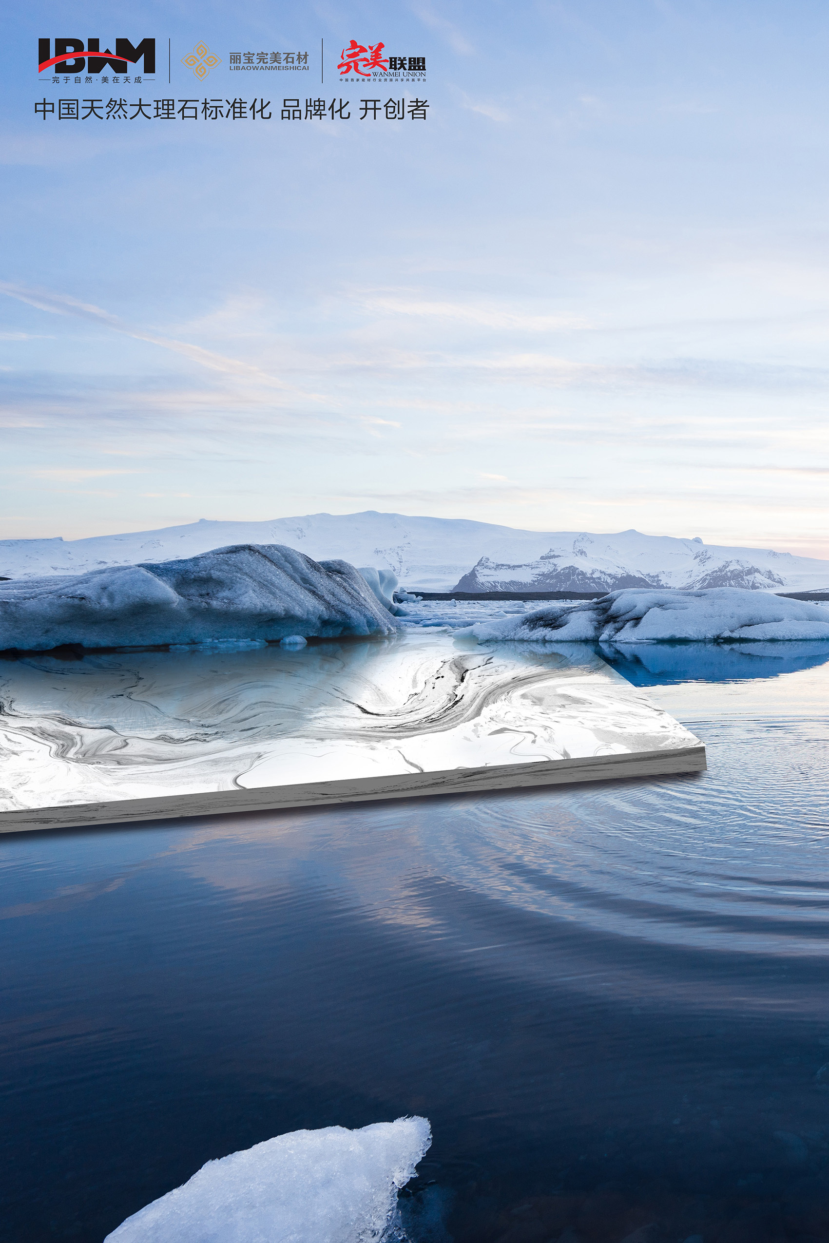石材海报