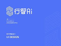 B端产品-机器学习