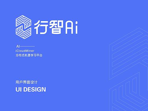 B端产品-机器学习