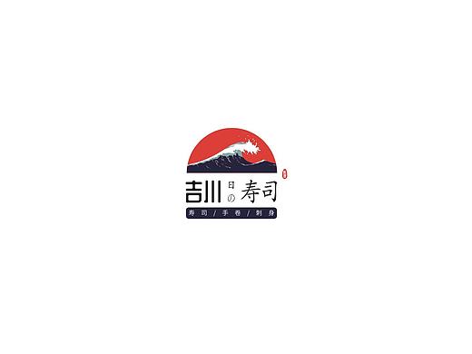 吉川寿司品牌
