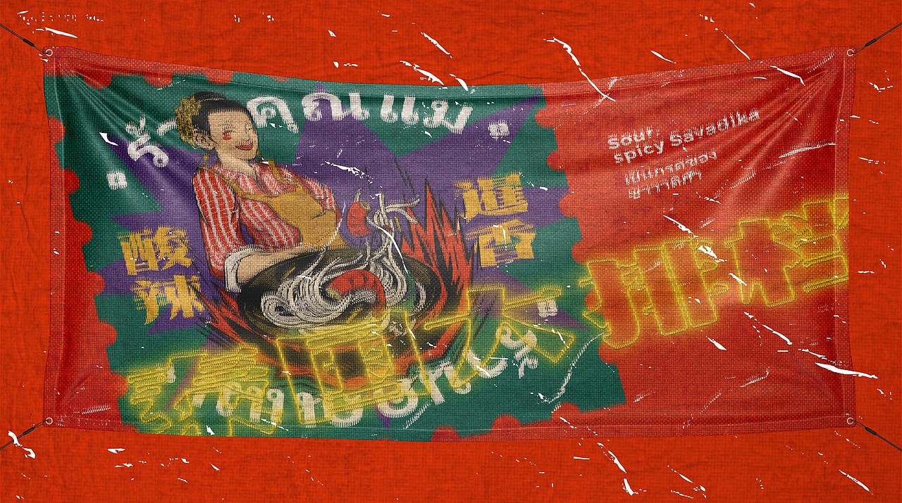 反光品牌 | 东南亚大排档（图ZMjc3NzMyMTIw） - 品牌 - 站酷设计师反光品牌Studio原创素材 - 站酷ZCOOL