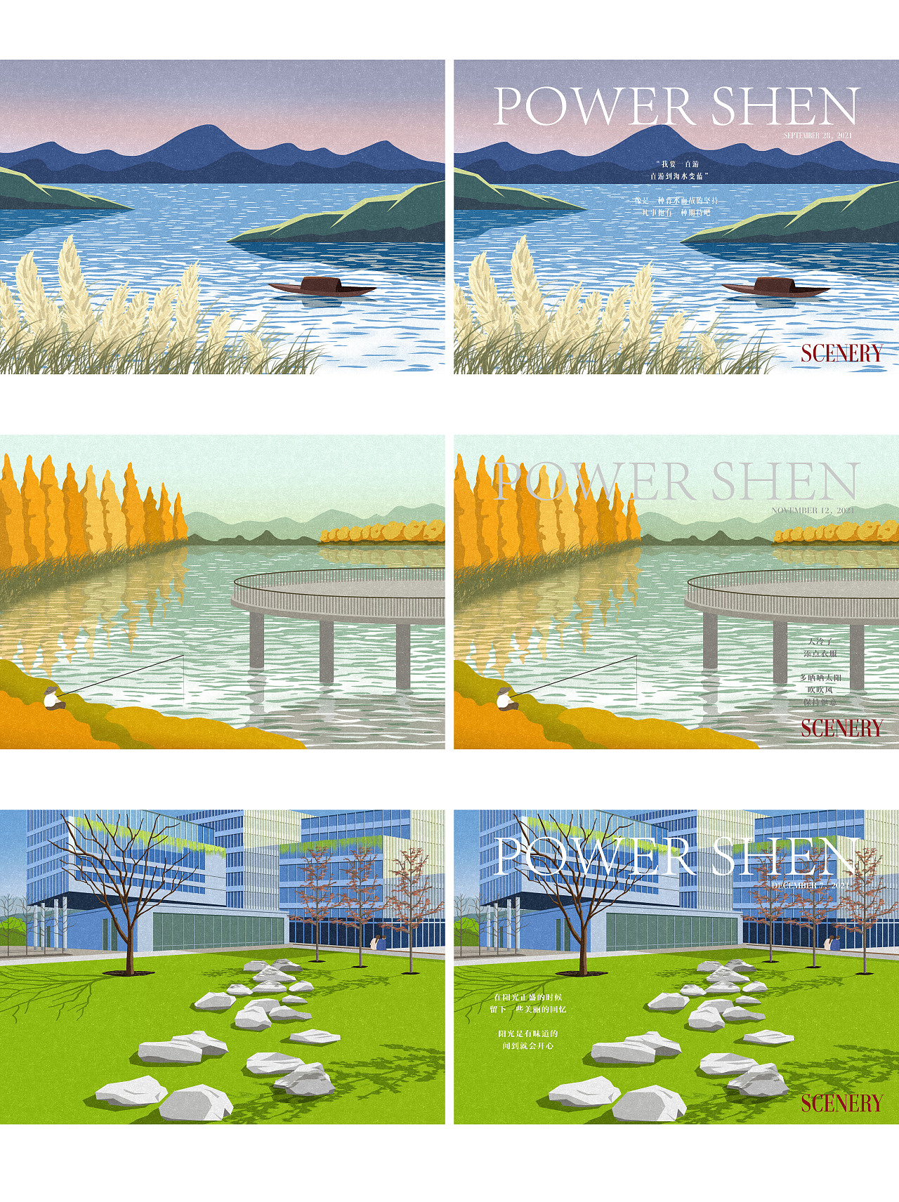 2021 年终总结（图ZMjgxOTI4ODU2） - 创作习作 - 站酷设计师powerSHEN原创素材 - 站酷ZCOOL