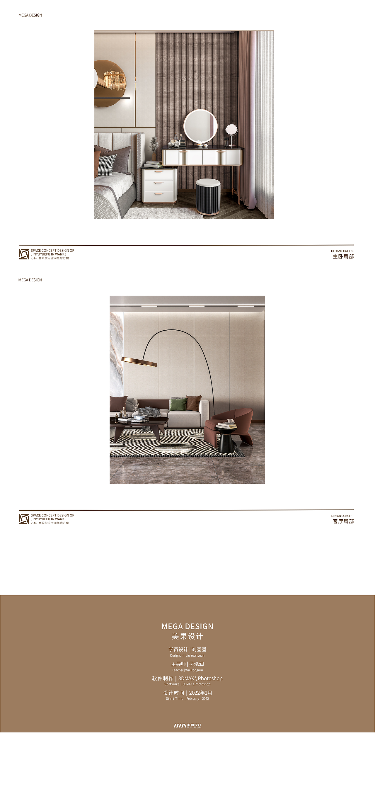 2022｜作品集31\students work show room