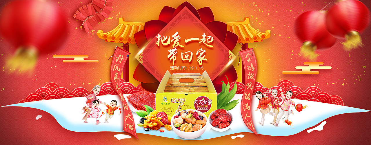 食品电商首页海报设计/圣诞节/情人节/年货节/双12/手绘（图ZNzAzMzk1MjQ=） - 电商 - 站酷设计师qazxiemengshi原创素材 - 站酷ZCOOL