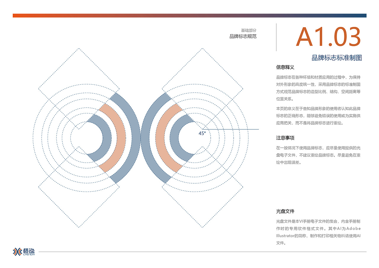 品牌视觉识别形象手册（图ZMTIzNDkwNjIw） - 品牌 - 站酷设计师半条八蛋原创素材 - 站酷ZCOOL