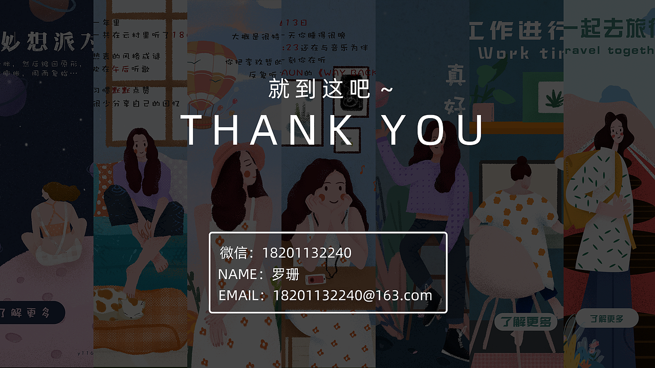 插画 | 2019上半年插画总结