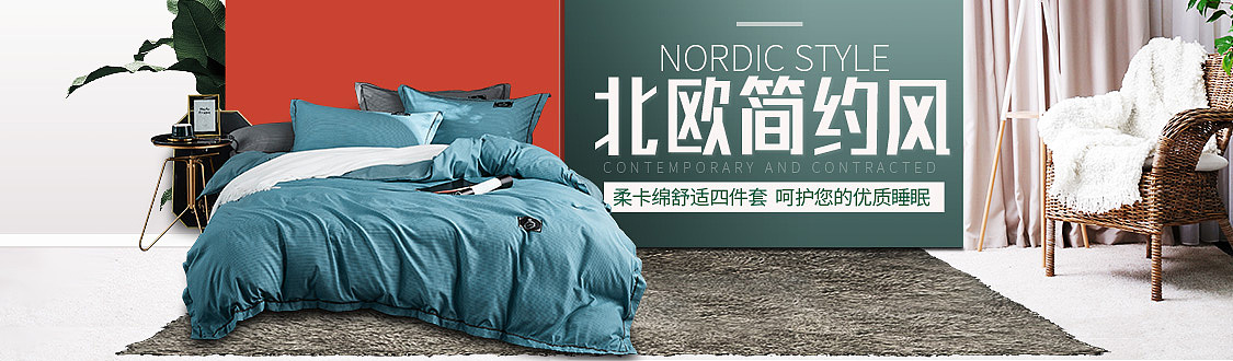 电商海报竹席海报被子海报枕芯海报四件套海报首页海报（图ZMTc0NTMxODM2） - 海报 - 站酷设计师请叫我皮皮先生原创素材 - 站酷ZCOOL