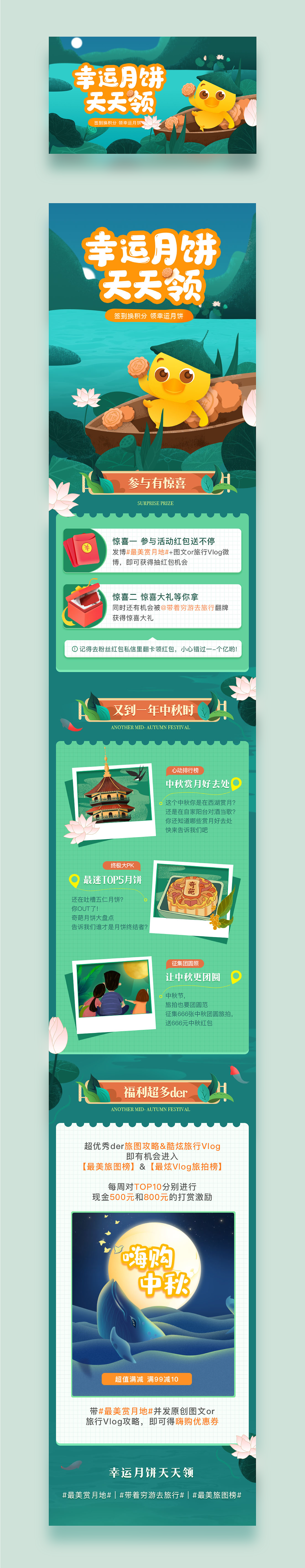 PXFANER-济南像素范儿线下课(04期)运营设计阶段总结