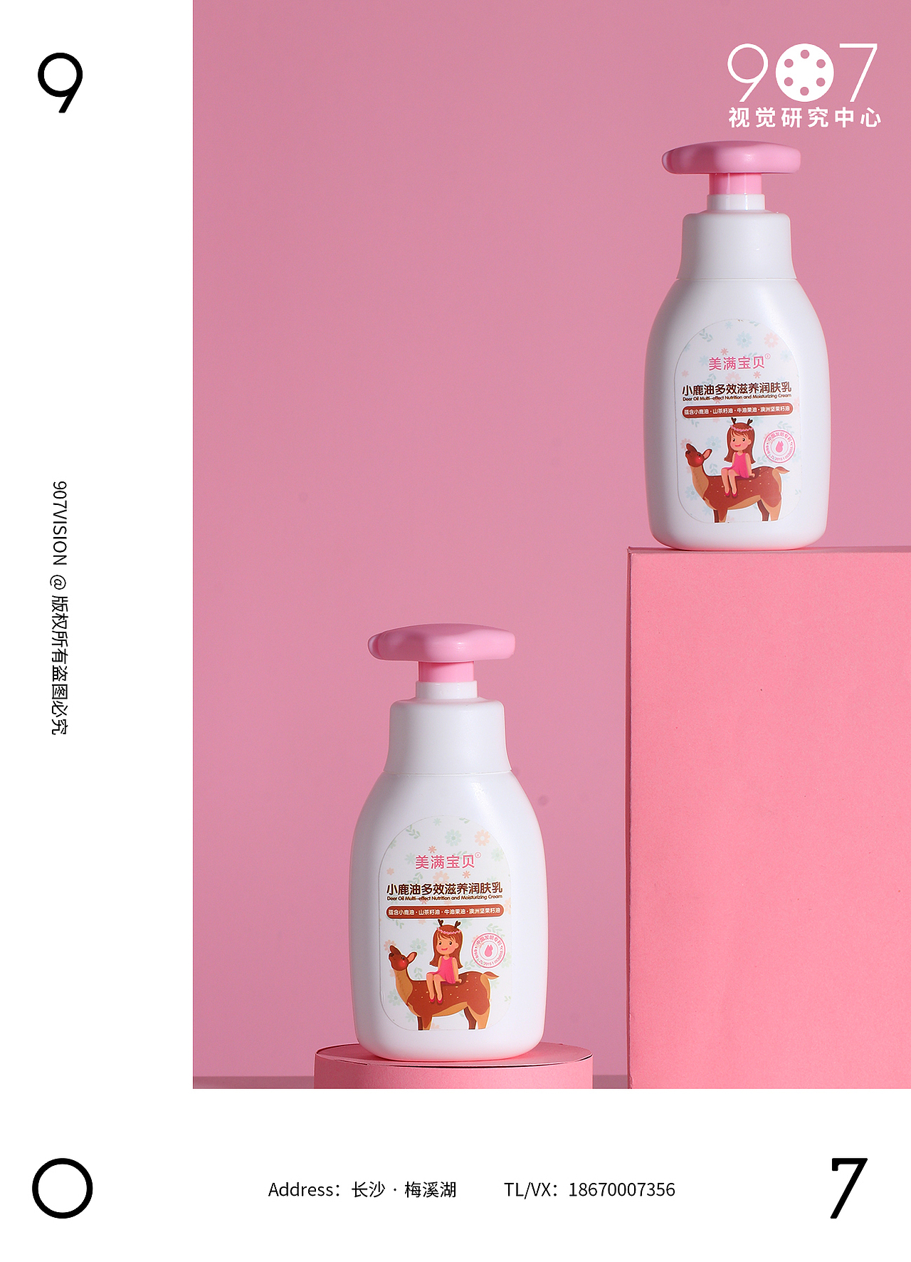 化妆品 X 美研堂拍摄 I 907摄影（图ZMTg3MDE1MjI4） - 产品摄影 - 站酷设计师乐道产品摄影原创素材 - 站酷ZCOOL