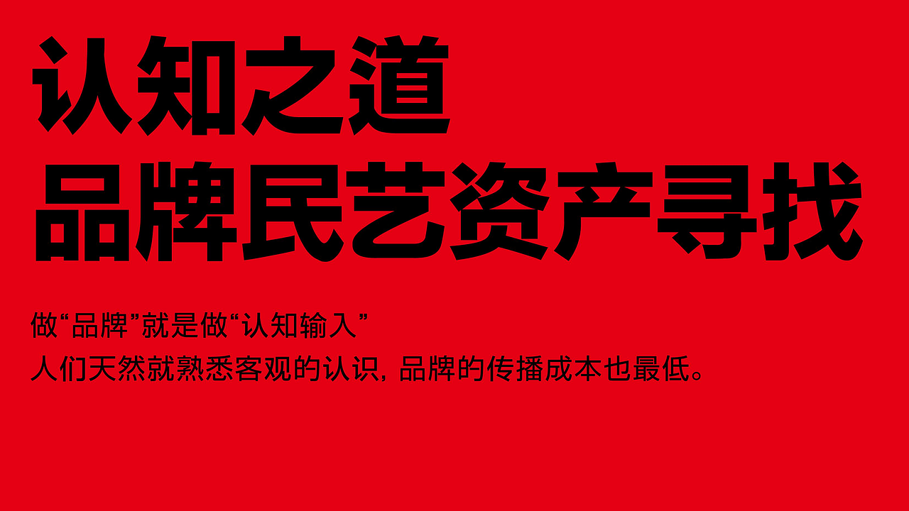 火锅品牌牛对牛故里全案设计