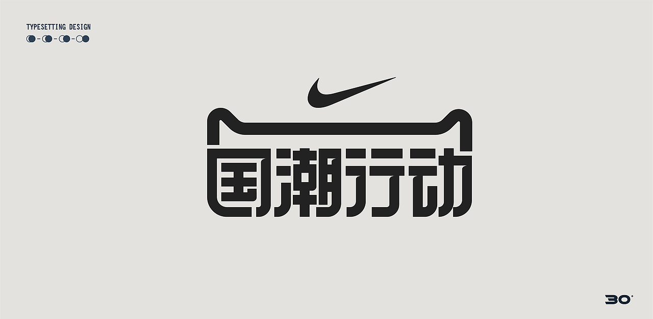 字记小总结（图ZMjIzOTI4MzQ4） - 字体/字形 - 站酷设计师D_o_D原创素材 - 站酷ZCOOL