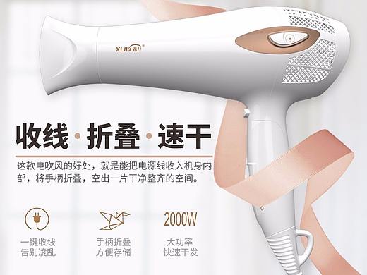 希佳折叠电吹风