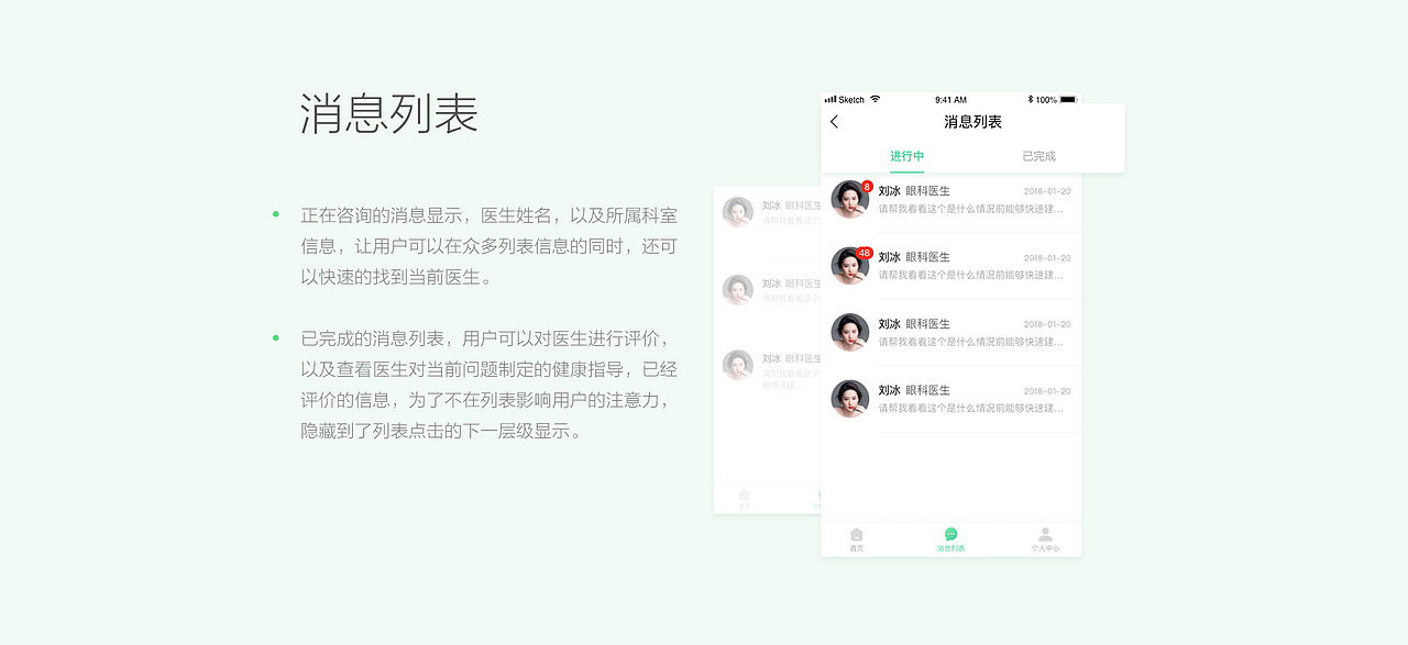 医疗健康小程序（图ZMTQxODczMDQ4） - APP界面 - 站酷设计师星下优小原创素材 - 站酷ZCOOL