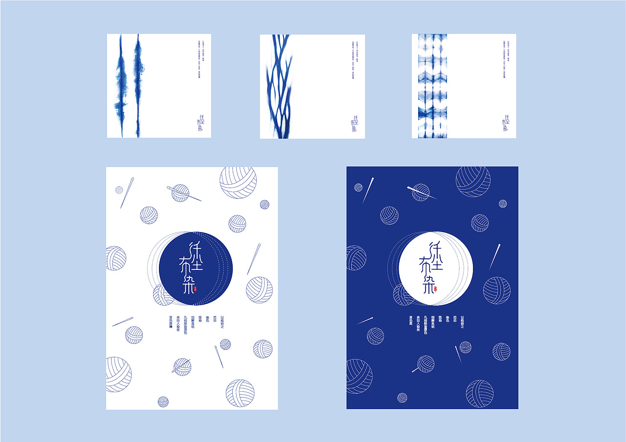 “纤尘布染”毕业设计——扎染（图ZMjA1NTU5OTcy） - 品牌 - 站酷设计师Nornci原创素材 - 站酷ZCOOL