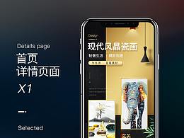详情页