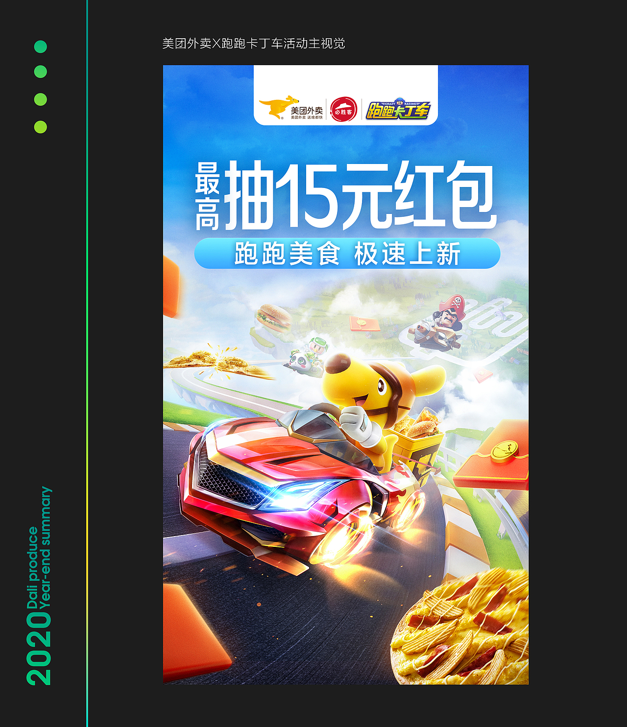 2020年度作品合集（图ZMjQyNTIwNTU2） - 电商 - 站酷设计师BigPower大力原创素材 - 站酷ZCOOL