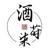 酒莳柒的头像
