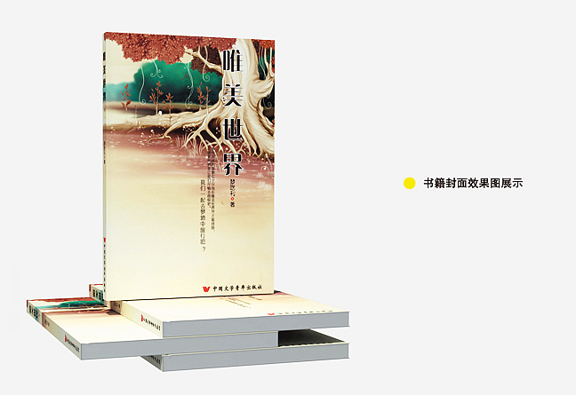 封面设计（图ZMzAxMDkzODQ=） - 书籍/画册 - 站酷设计师青_鬓原创素材 - 站酷ZCOOL