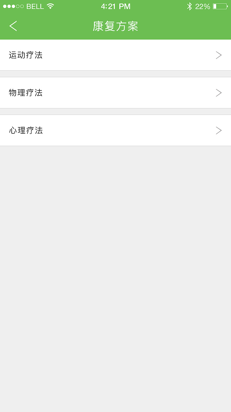 悦康复（图ZNTQyMTg3ODA=） - APP界面 - 站酷设计师小路honey原创素材 - 站酷ZCOOL