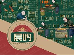 烧鸡素材